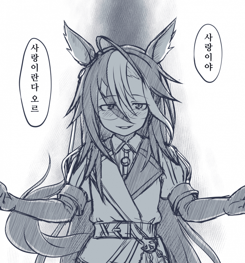 [くさば]사랑이란다...