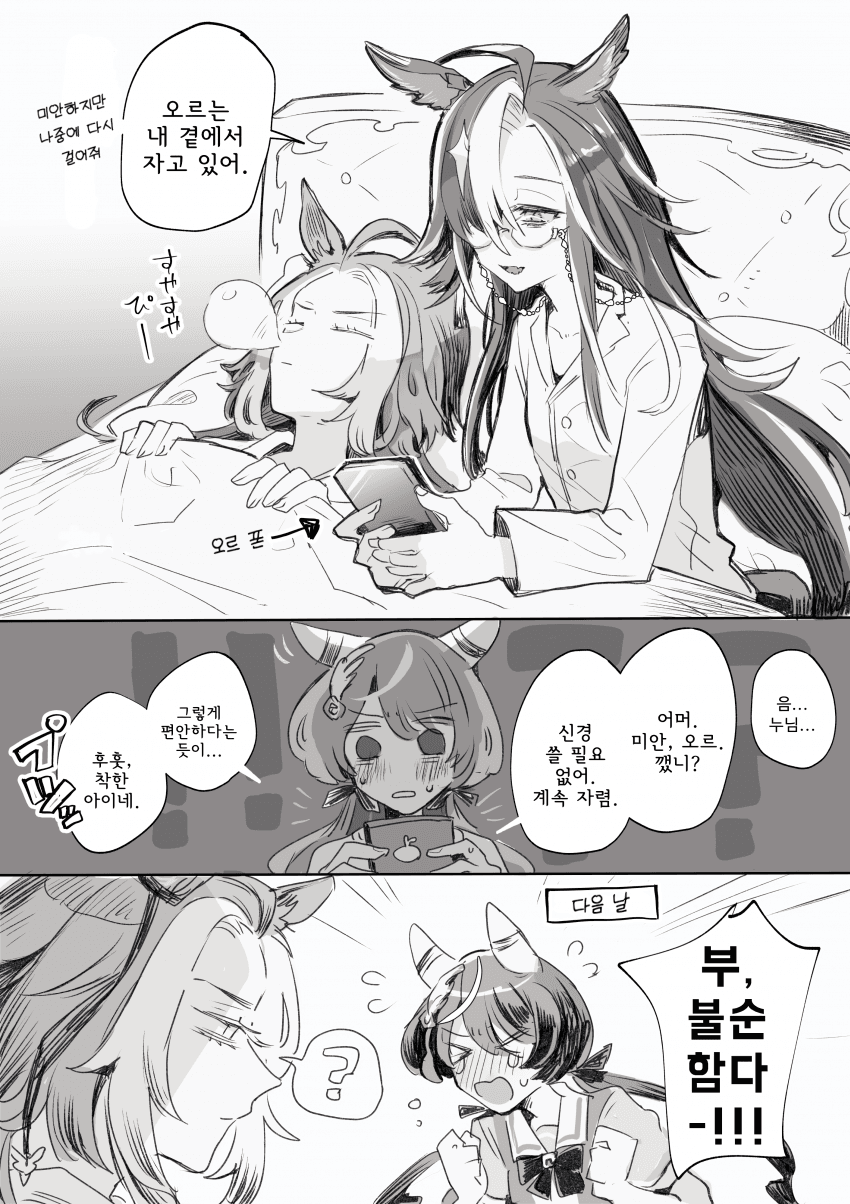 [めぶ卍] 자매근친에 사과 난입이 싫지는 않다