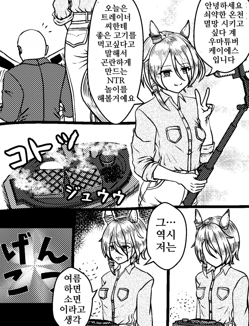 [づだぐん]케이에스의 NTR놀이