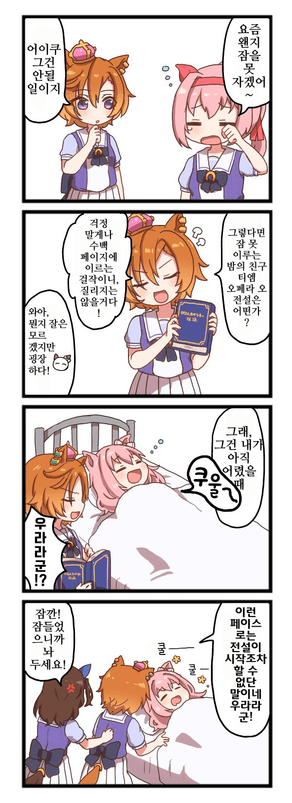 우우 패왕님