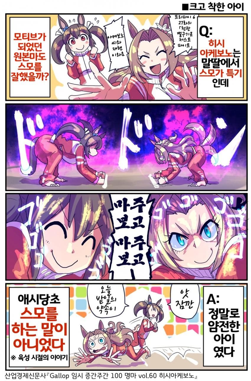 [坂崎ふれでぃ]힘vs체급