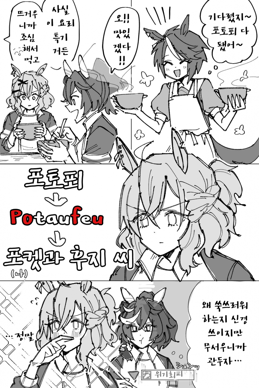 [センシティブはなくそ]후지 씨의 포토푀