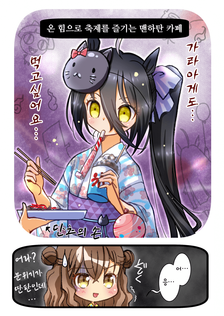[猫洞]가라아게도 먹고싶은 카페