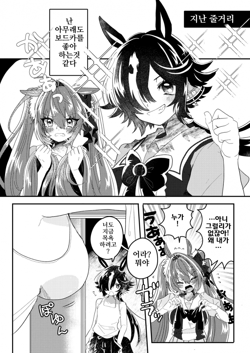 [ふうめ]너 내 알몸 봤지!