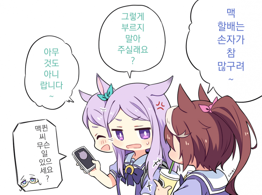 [トマト豆太]손자가 많은 맥 할배