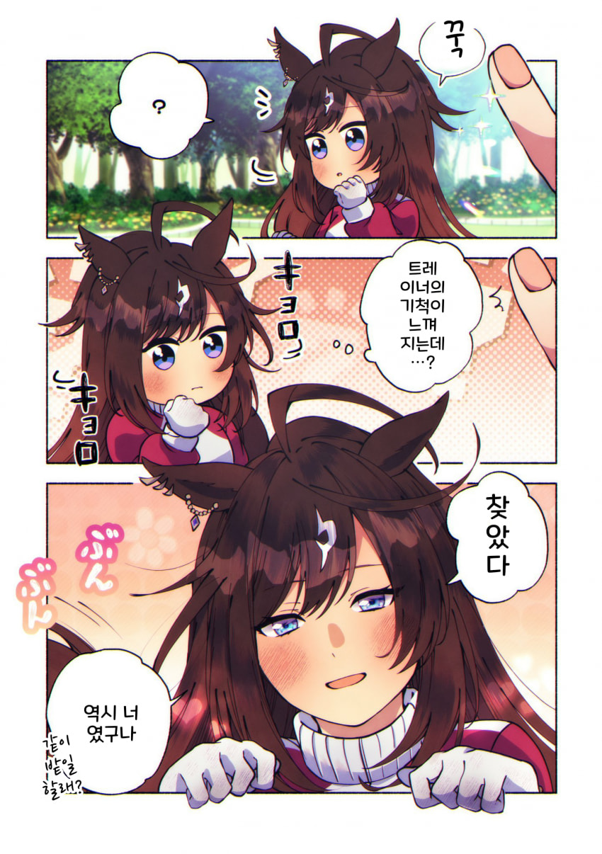 [朱暮]트레이너를 찾은 두라