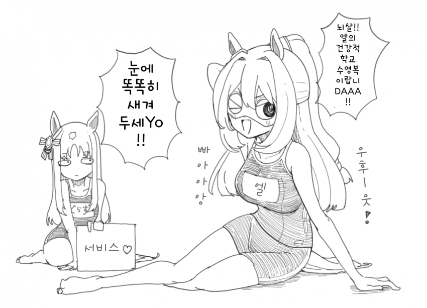 [ダスカスキー4世]생존신고