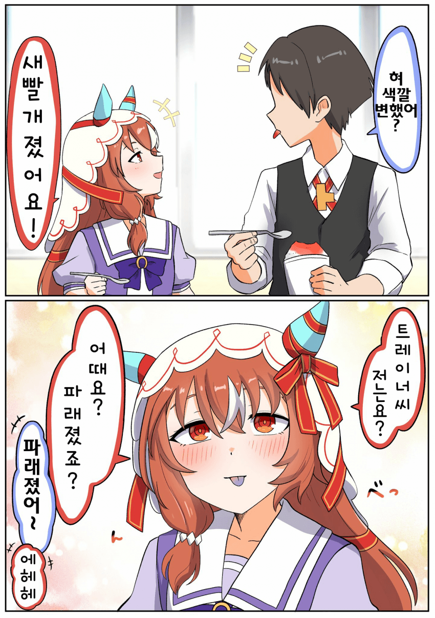 [松葉]빙수