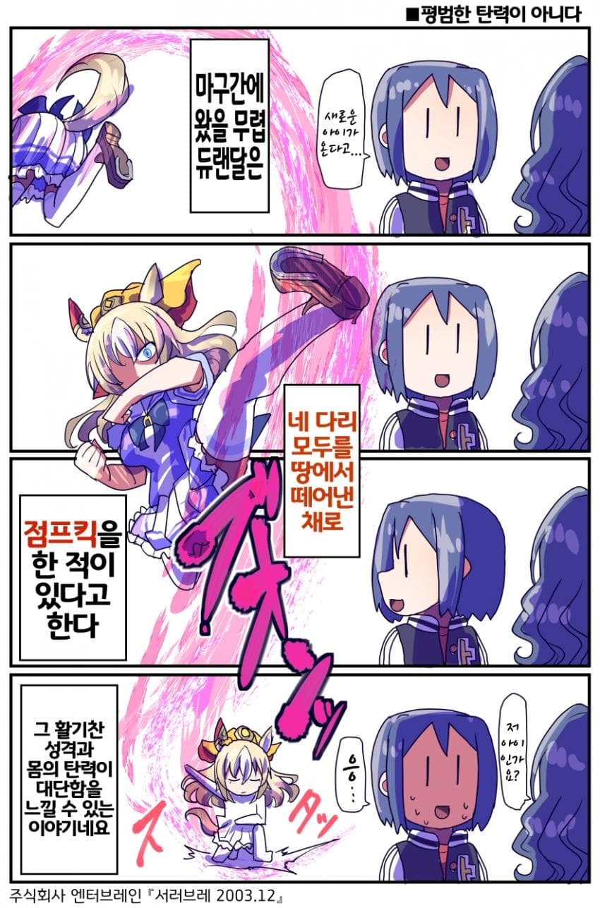 [坂崎ふれでぃ]기사는 맨손으로 죽지 않으리라