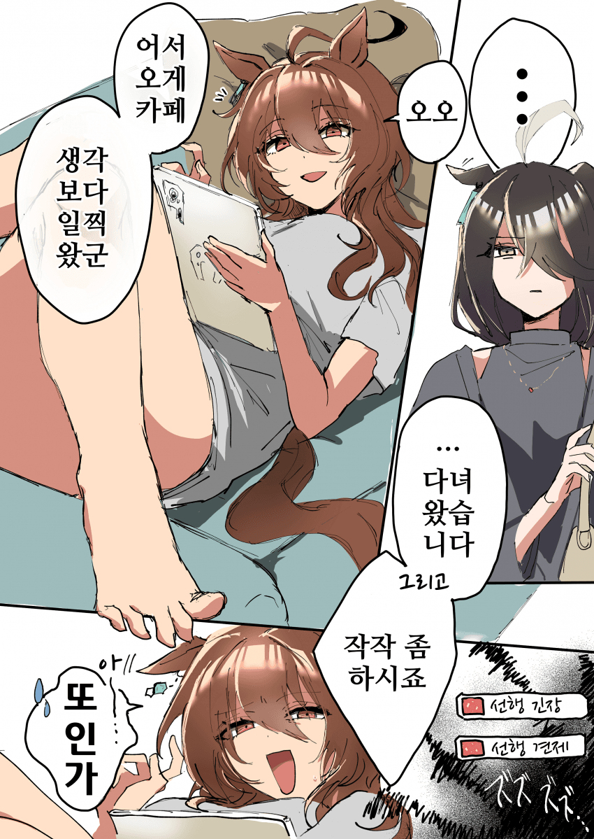 [調彰一]졸업 후 동거중인 타키카페