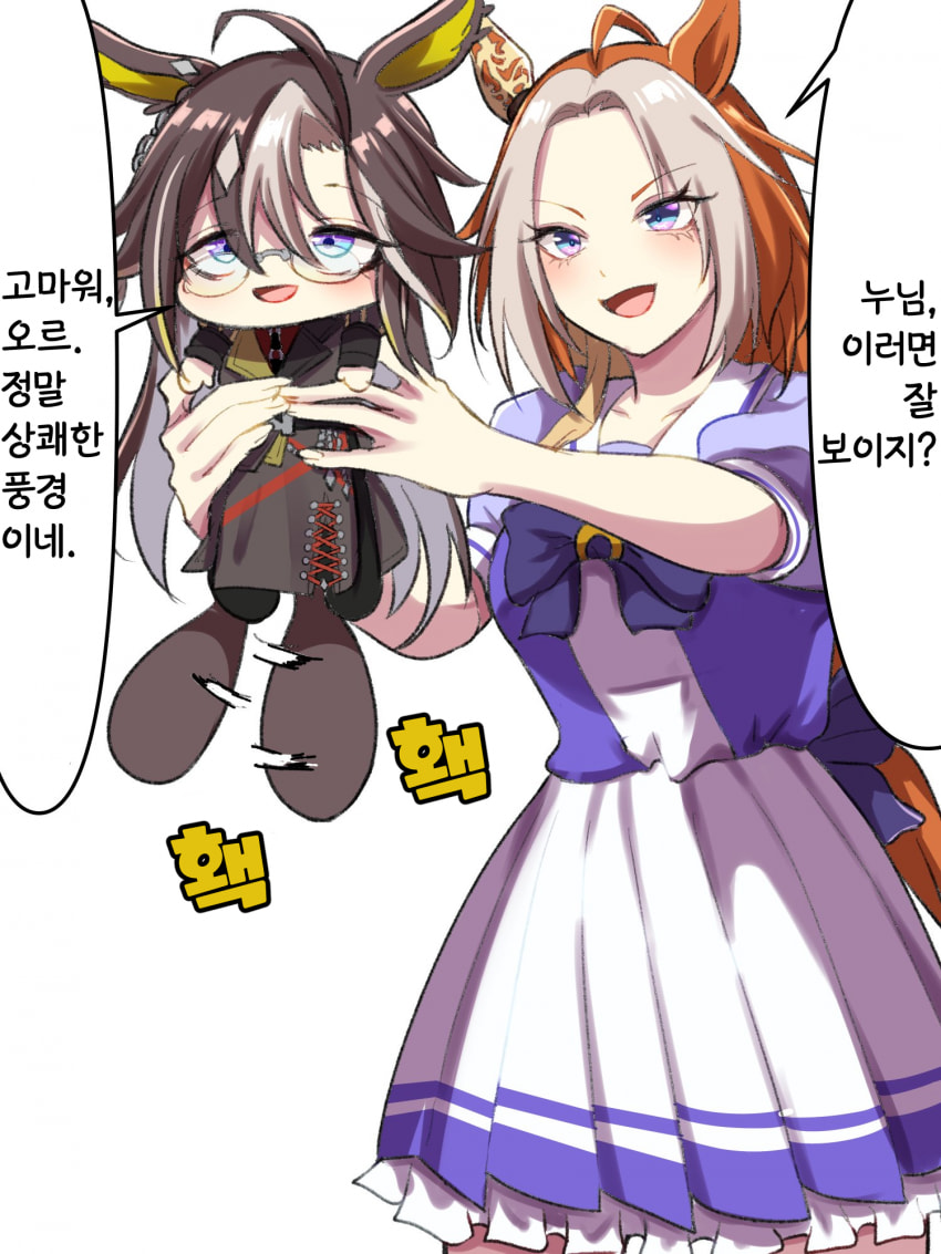 [煙管] 미니 저니 데리고 산책 나간 오르