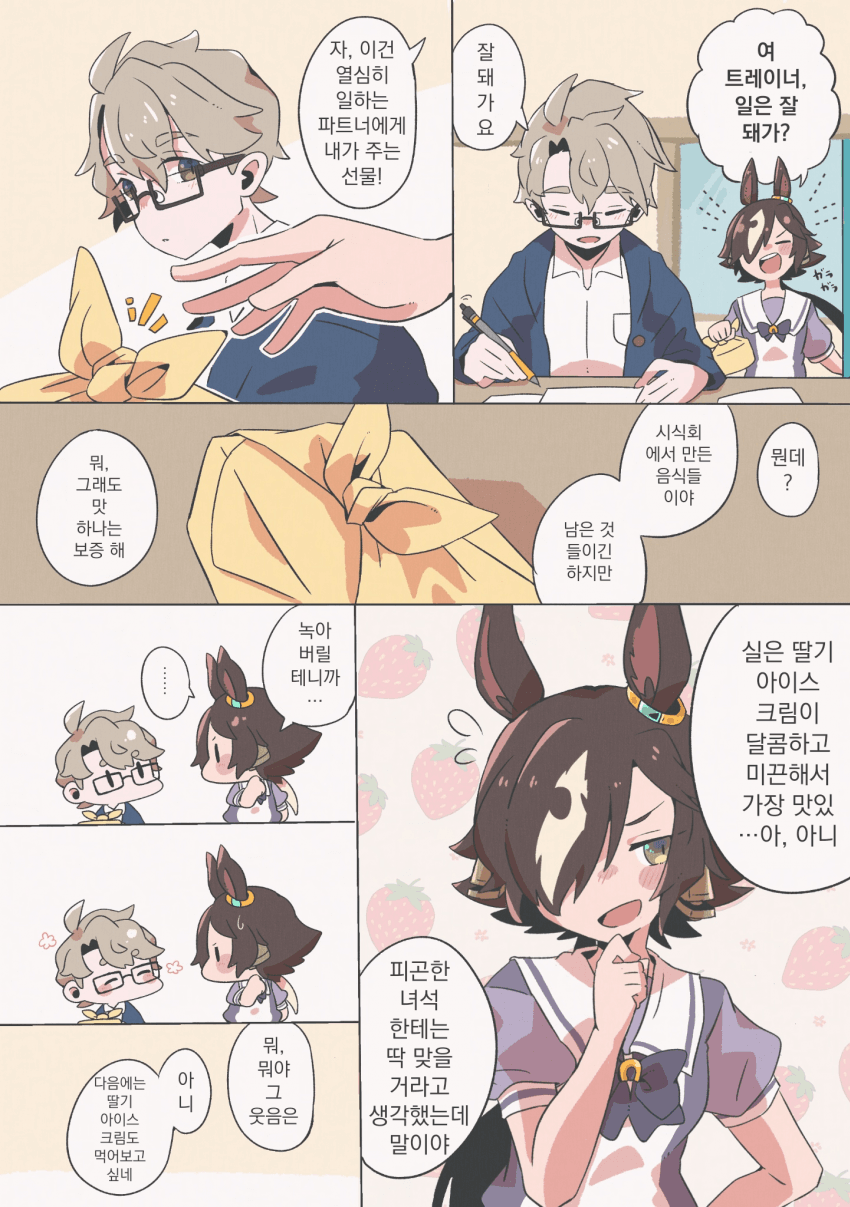 [まる]신시나의 트레보드