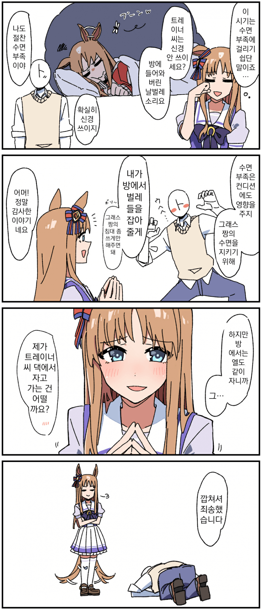 [Dura]날벌레 vs 그래스
