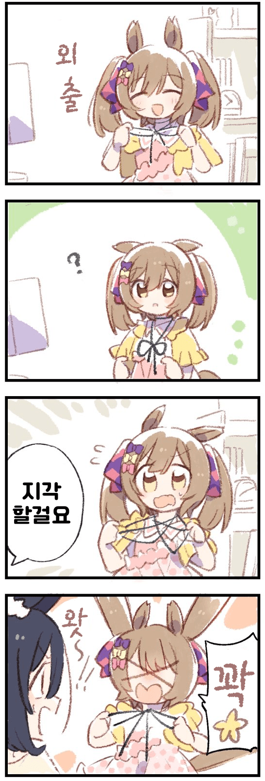 [都路]매일 팔코☆ 193