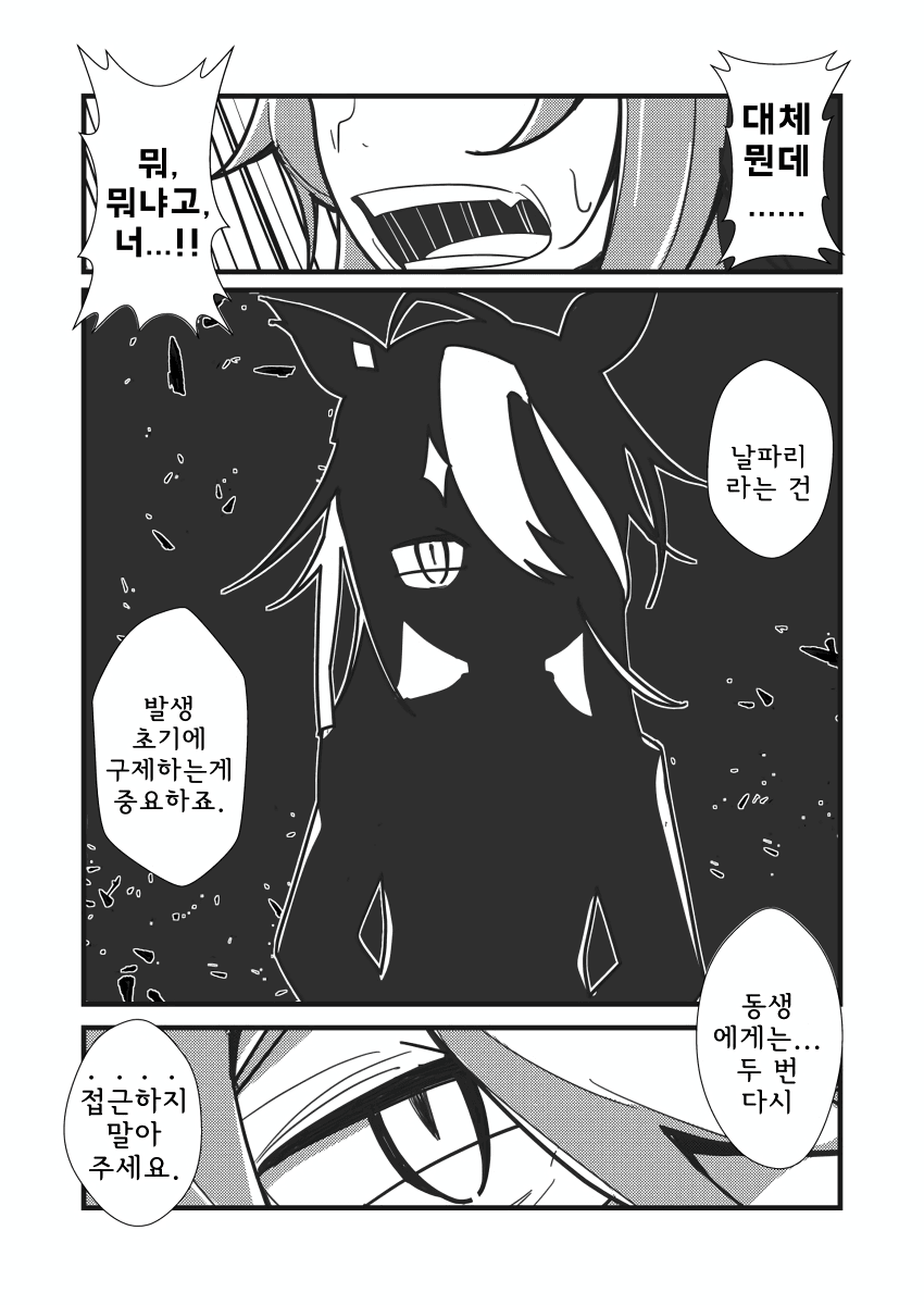 [港星ひすい] 세스코무스메
