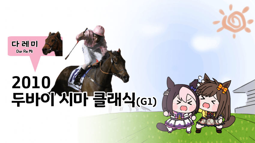 6월 경마 핫산 썸네일