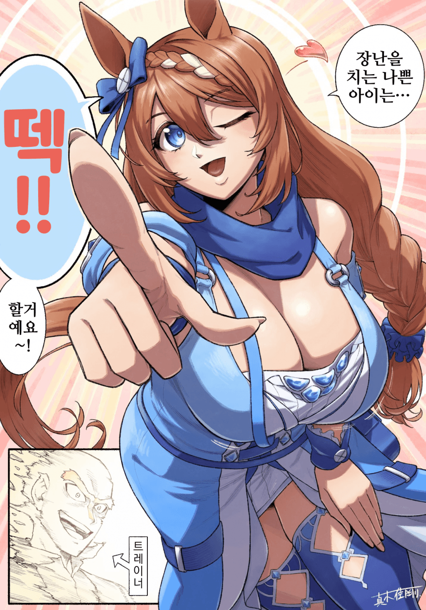 [真木佳剛]떽 할거예요~!