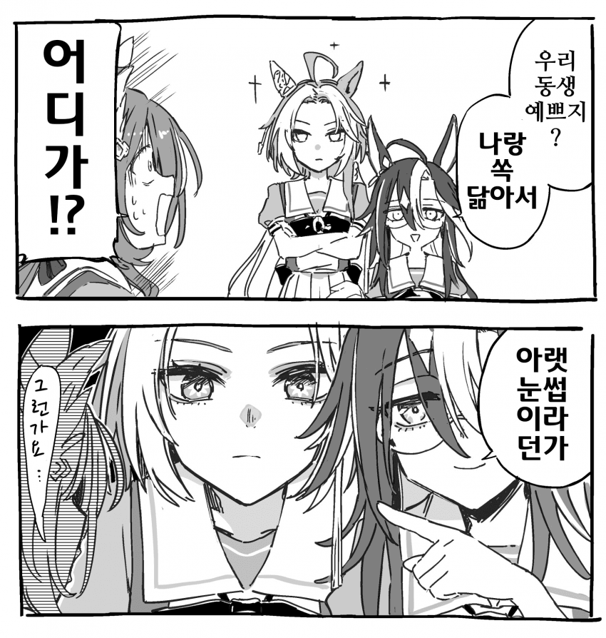 [かるかん]붕어빵(?) 자매