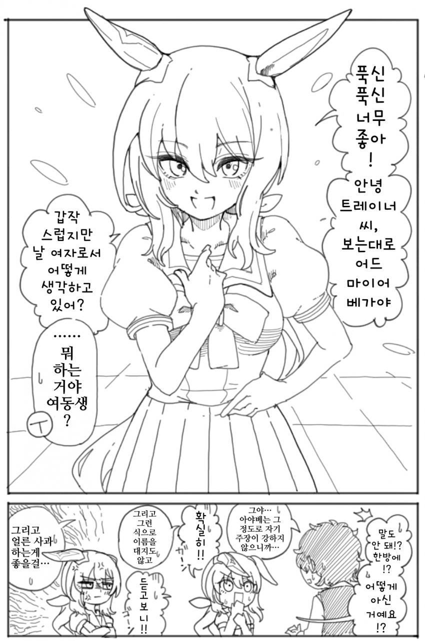 [ダスカスキー4世]밝은 성격의 여동생