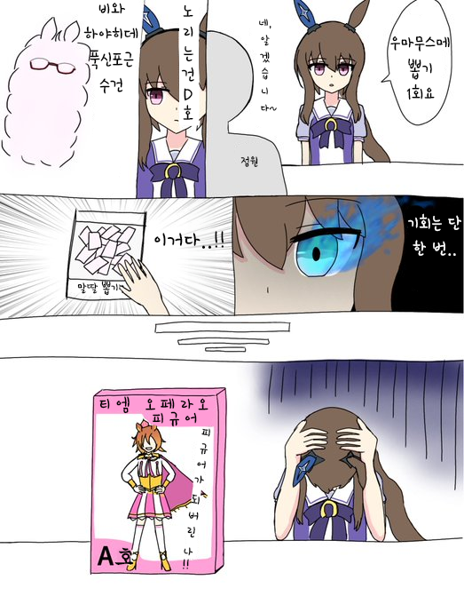 [ビスタ] 말딸 특전 뽑는 아야베
