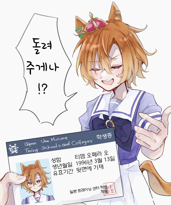 [みあ] "학력은?" "중등부" "직업은?" "패왕"