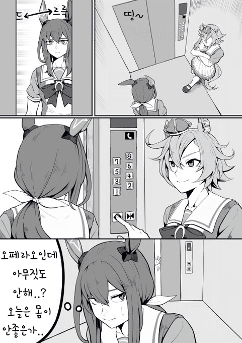 [どげ山UM] 엘레베이터에서 단 둘이 있는 오페아야