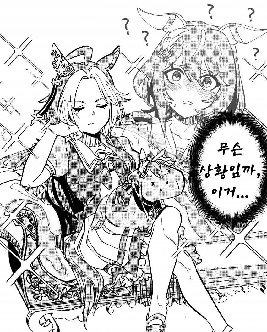 [ナト] 뭔가... 뭔가로 변한 사과...