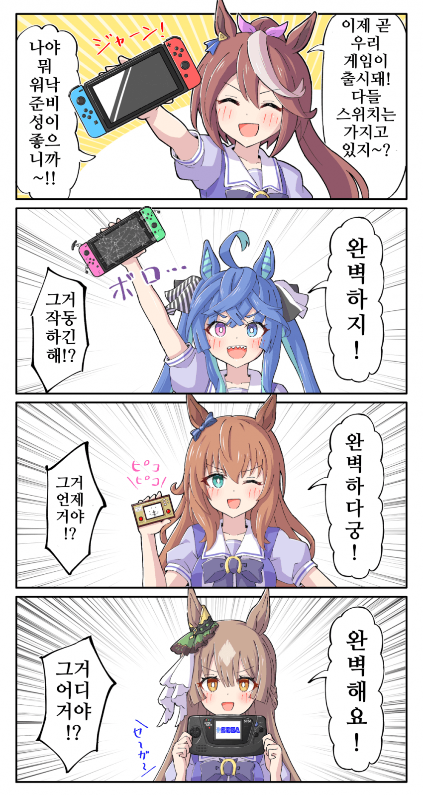 [糖士郎]완벽하지!!