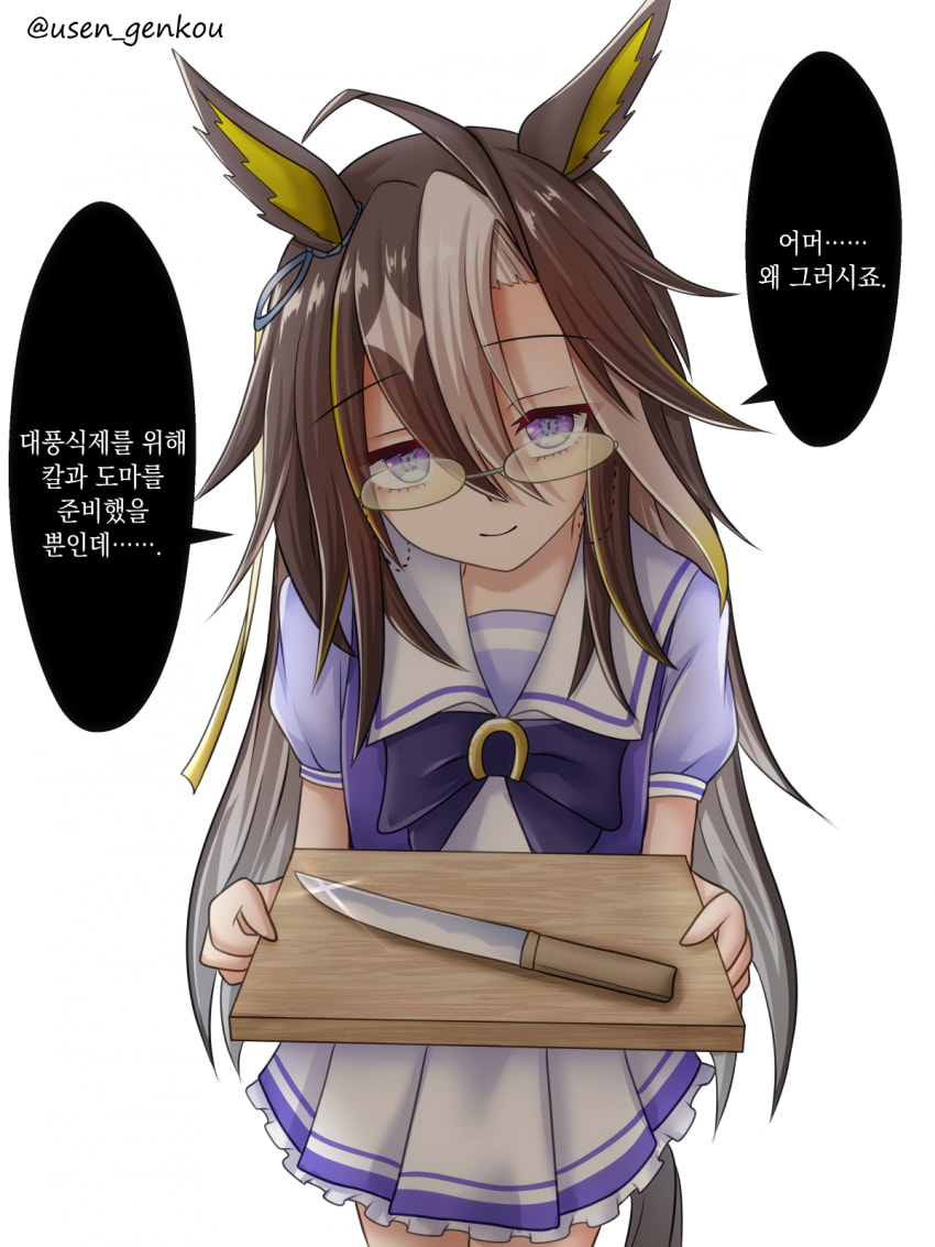 [ユウセン] 대풍식제 준비하는 저니