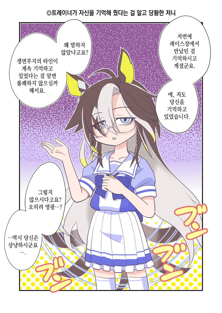[とりから] 트레이너를 처음부터 좋아했을 경우의 저니