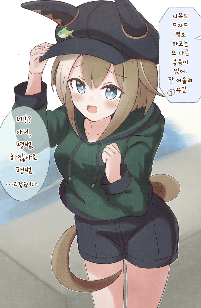 [すなぬこ]사복 슈발은 귀엽다