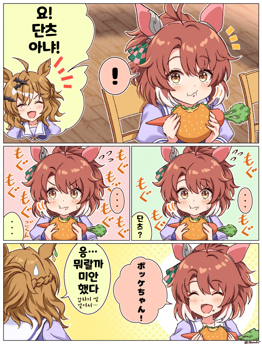 [絵描き]오물오물 단츠짱
