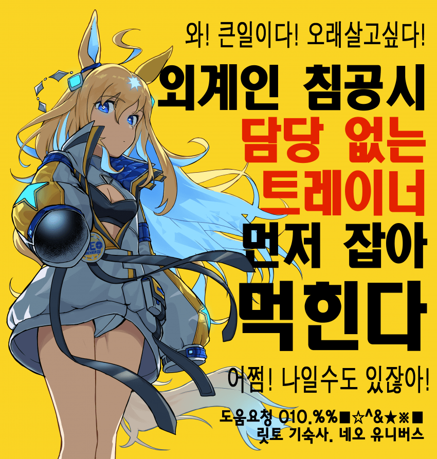 [그림] 담당없는 트레이너들 필독
