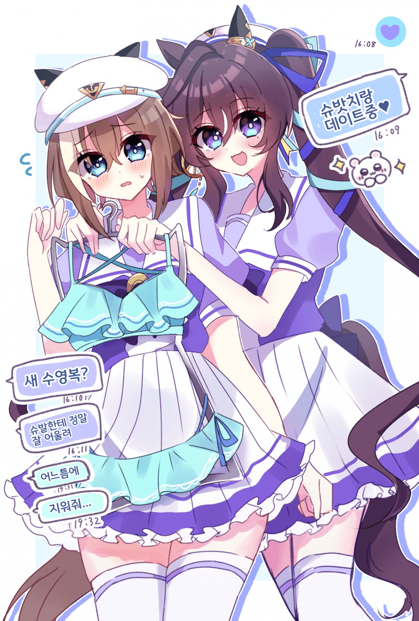 [なめこ]슈밧치랑 데이트