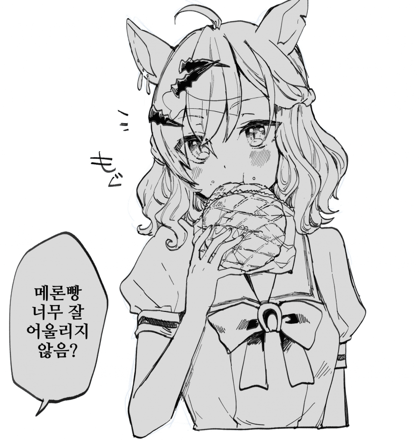 [NeNe]메론빵이 어울리는 포켓