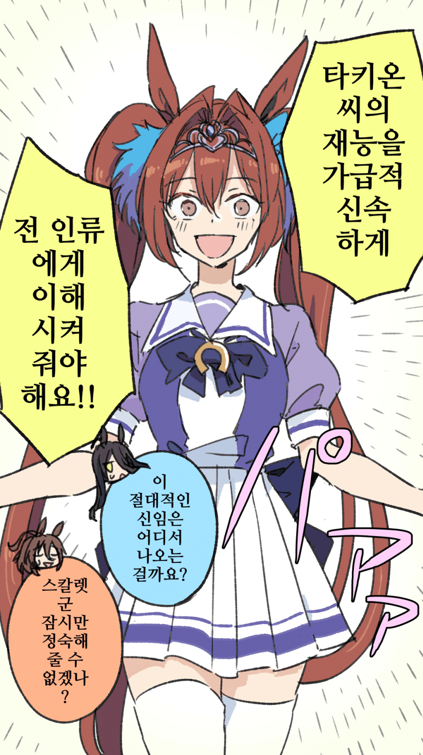 [キ村由宇]아빠가 자랑스러운 스칼렛