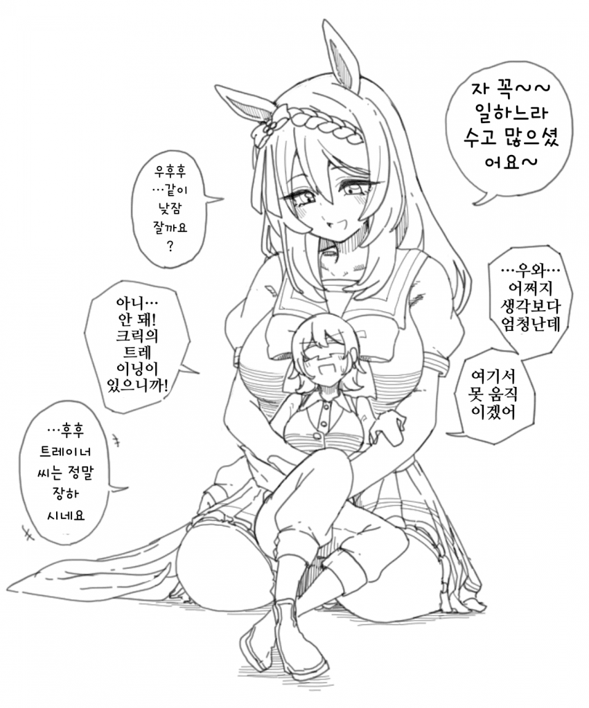 [ダスカスキー4世]거대 크릭이 안아준다면