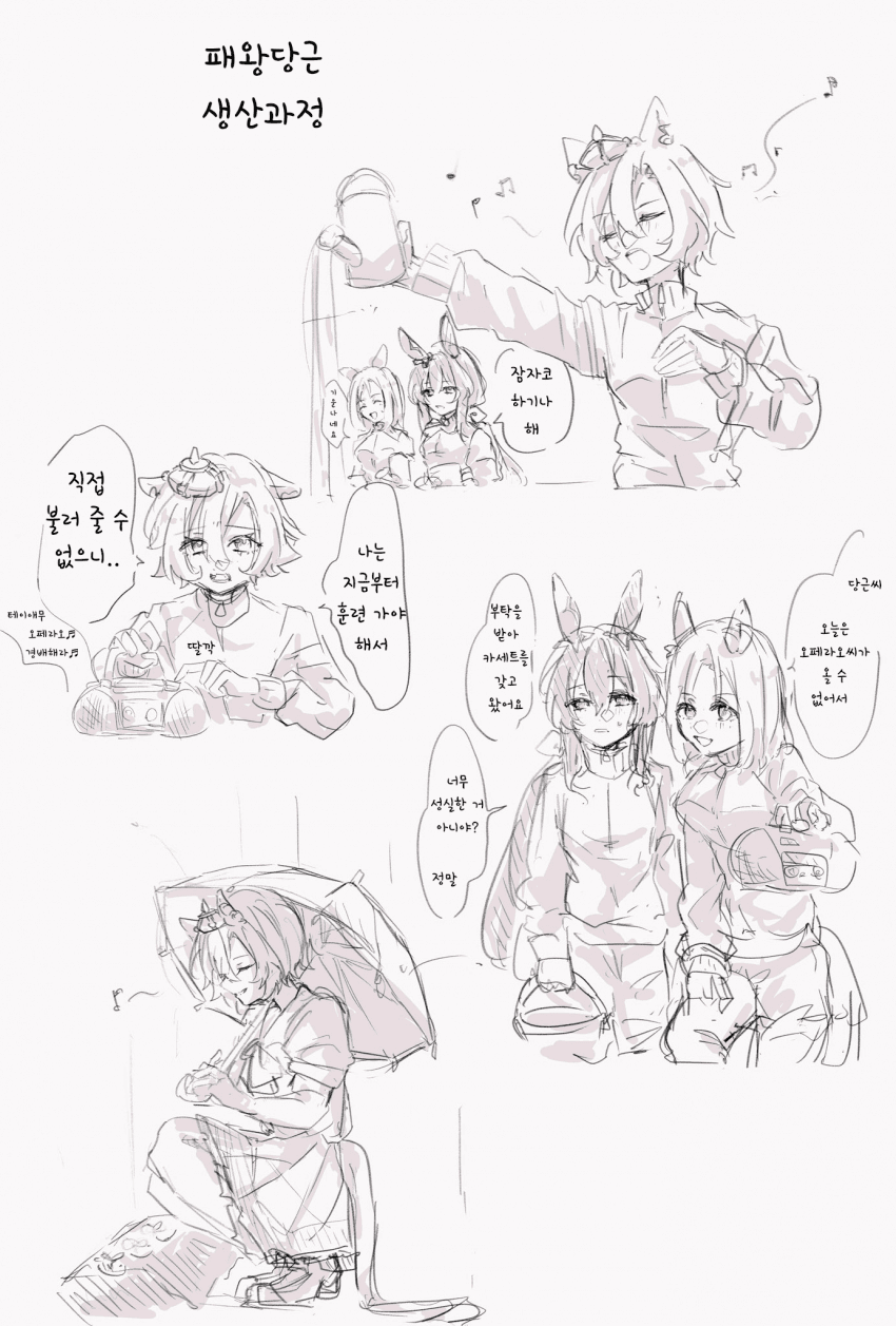 [みあ] 패왕당근 생산과정