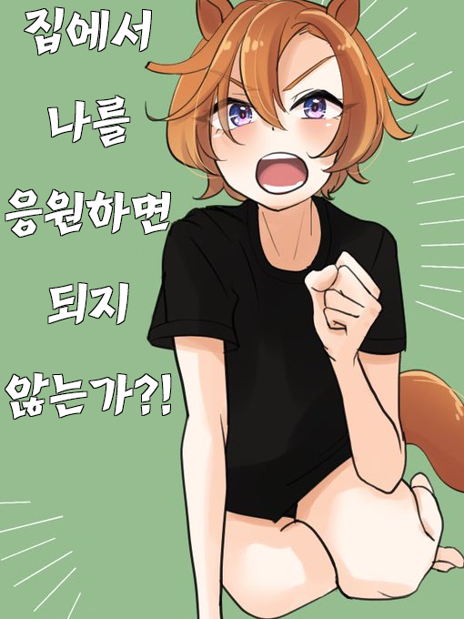 [ぱっぱかお肉屋さん] 응원상영회 티켓을 못 구한 나..