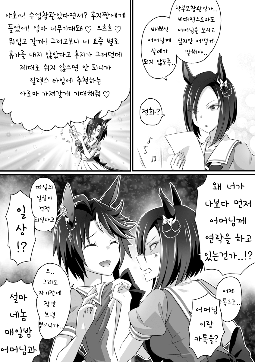 [ぴ] 에어 그루브의 어머니와 친한 친구 후지 키세키