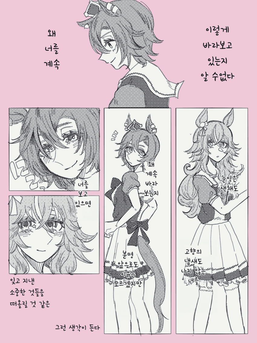 [煮魚] 어큐트와 오페라오