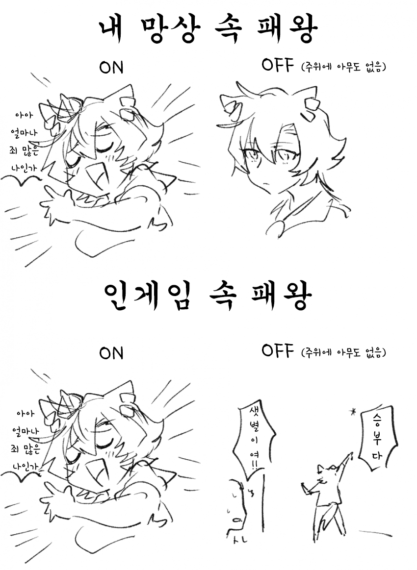 [山下和真] 생각보다 더 광인인 패왕
