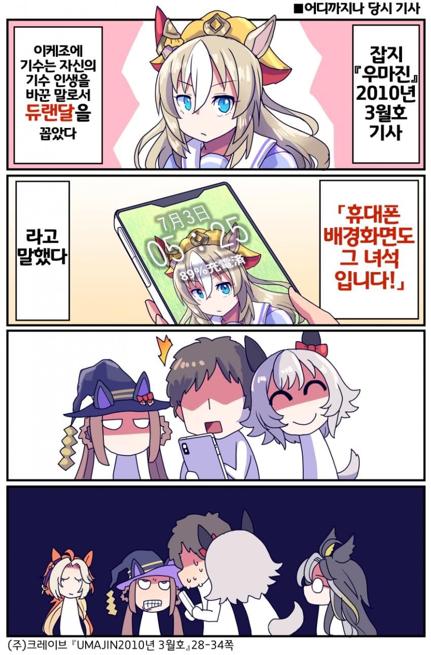 [坂崎ふれでぃ]팩트는 듀랜달이 정실이라는 것