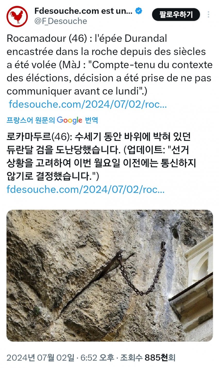 [괴문서]"듀랜달 그거 훔쳐온 거 아니죠? 그렇죠?"