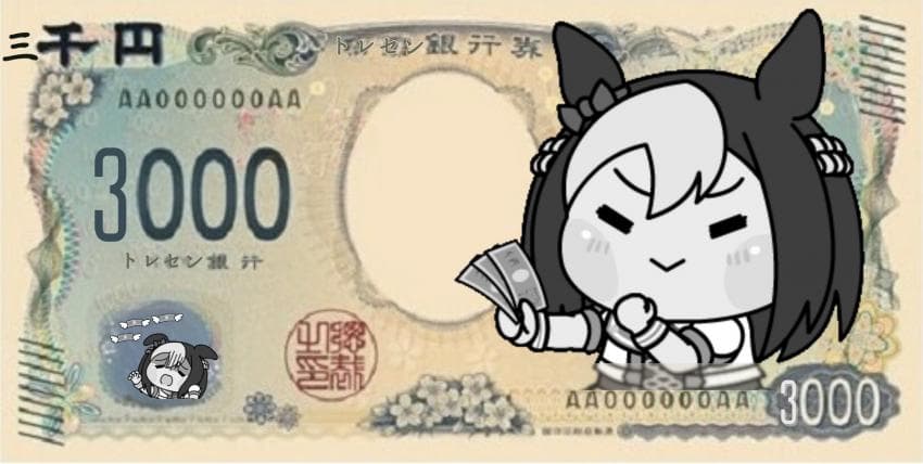일본의 신규 지폐