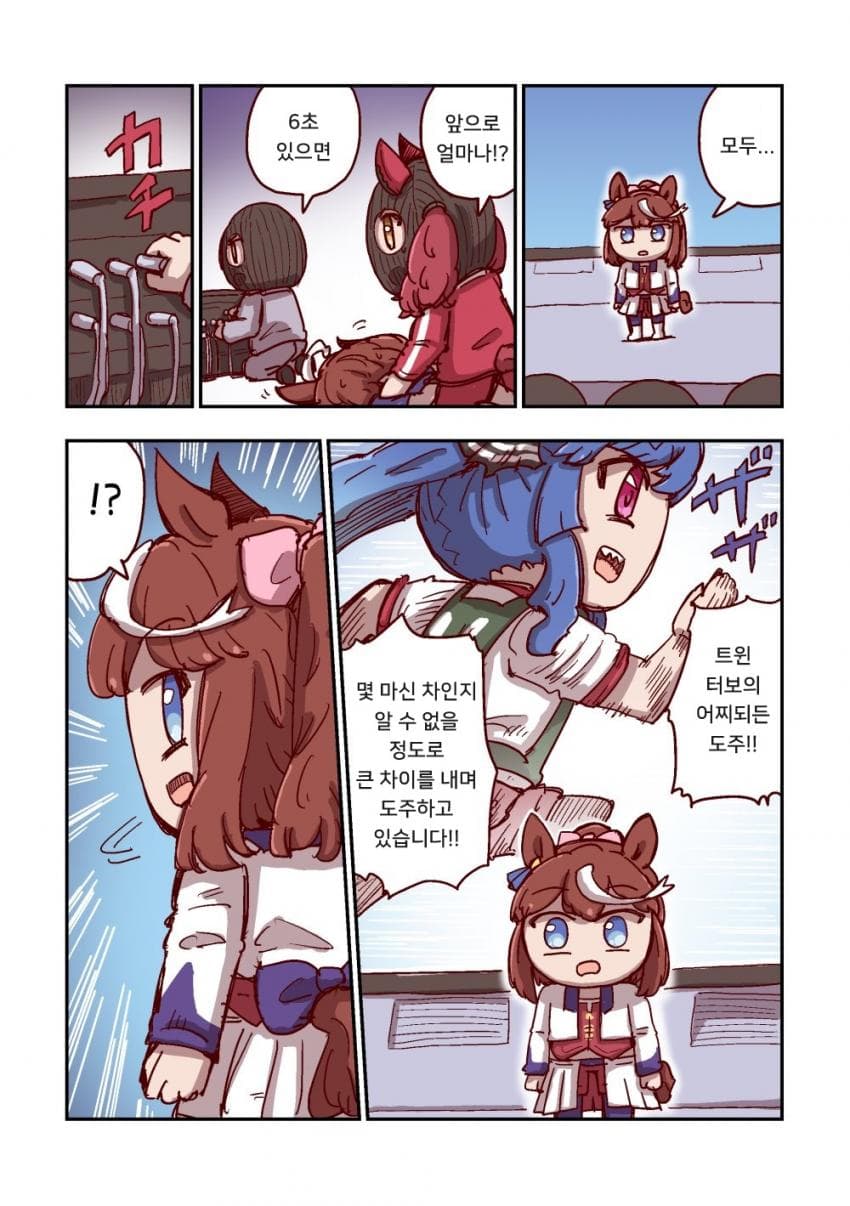 [ねこ号] 토카이 테이오와 올 커머
