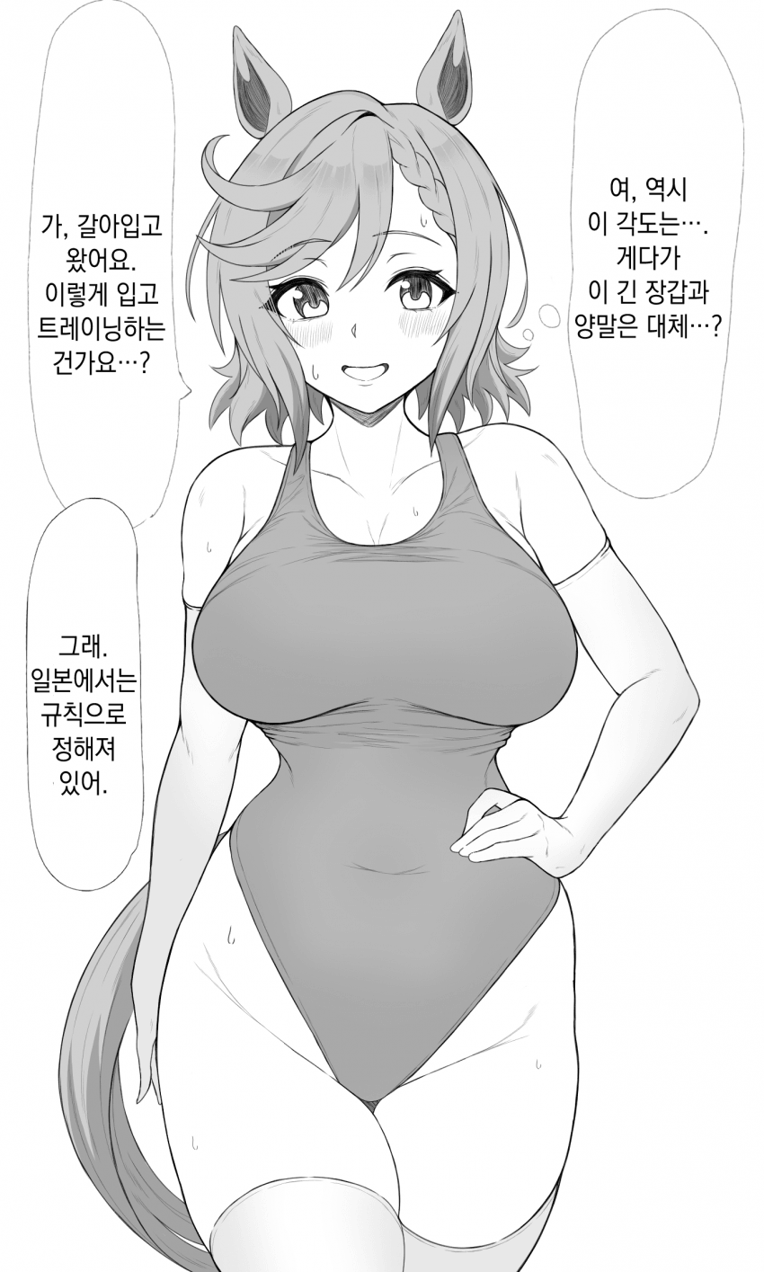 [ぷちもす] 베누스 파크와 일본식 트레이닝