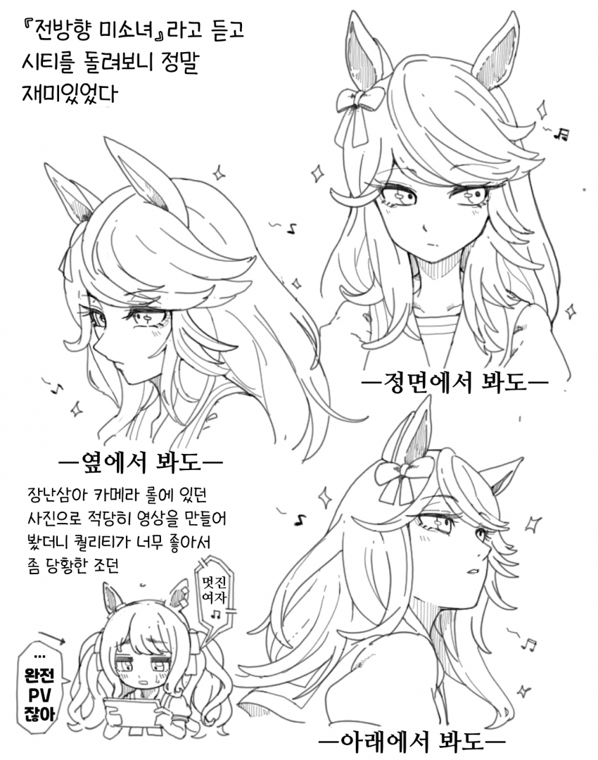 [ダスカスキー4世]전방향 미소녀 골드 시티