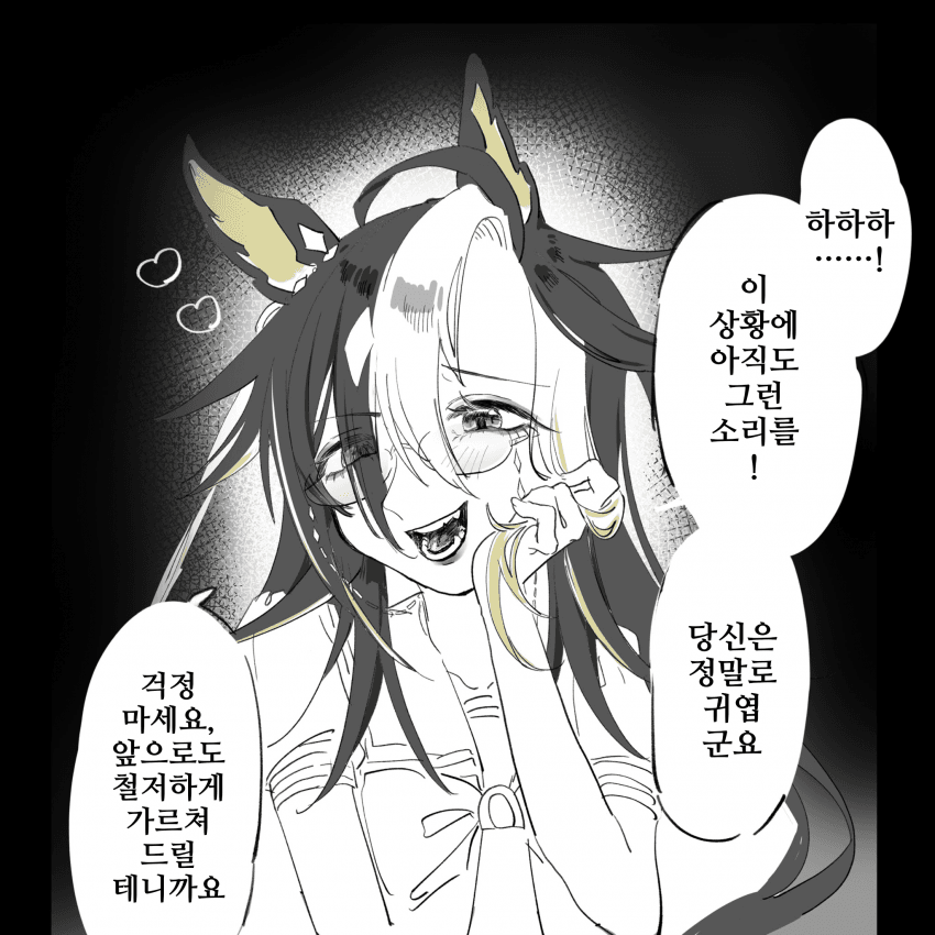 [GACO]정말로 귀엽군요