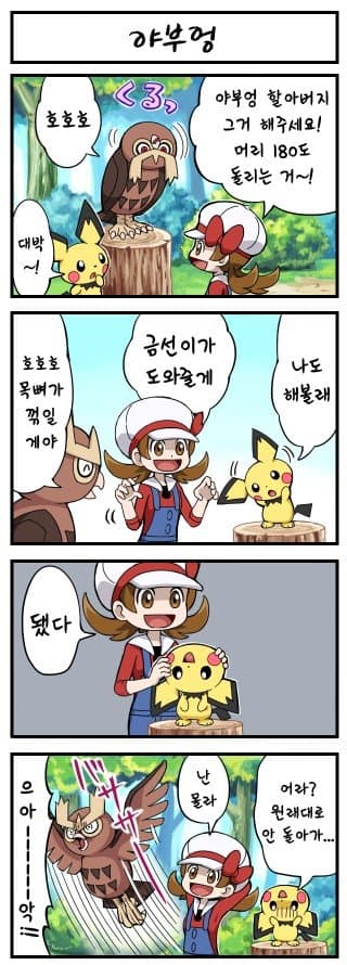 디시 다이스 스레) 메지로 라모누(18세)의 말☞켓몬 2